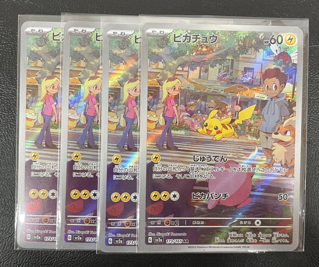 kncard77-3060 ピカチュウ　173/165 AR 4枚セット