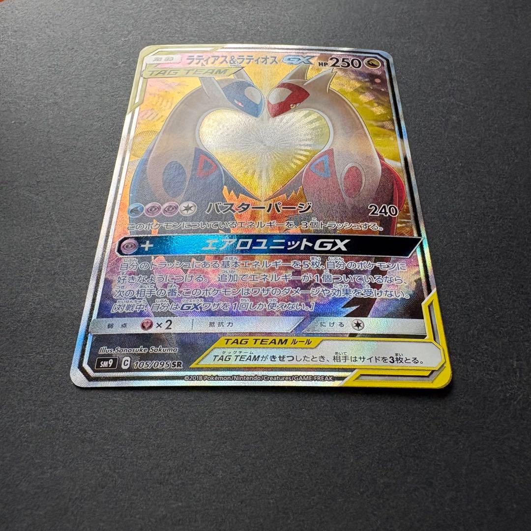 き*棒様 ラティアス＆ラティオスGX SR SA SM9 タッグボルト 105/