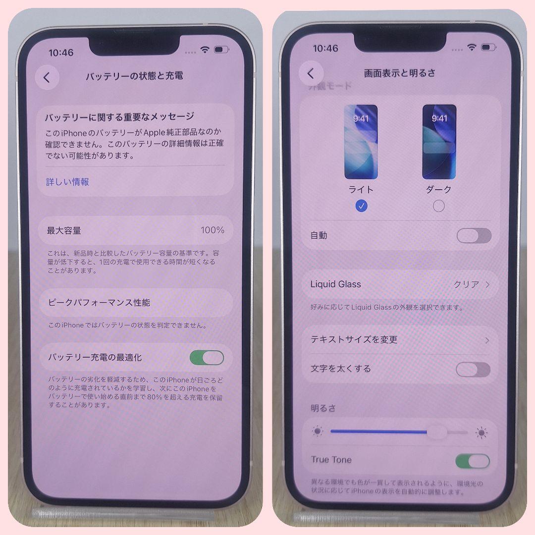 iPhone 12 256GB ブルー バッテリー新品100% 大容量