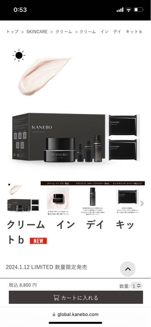 KANEBO クリーム　イン　デイ　キットb