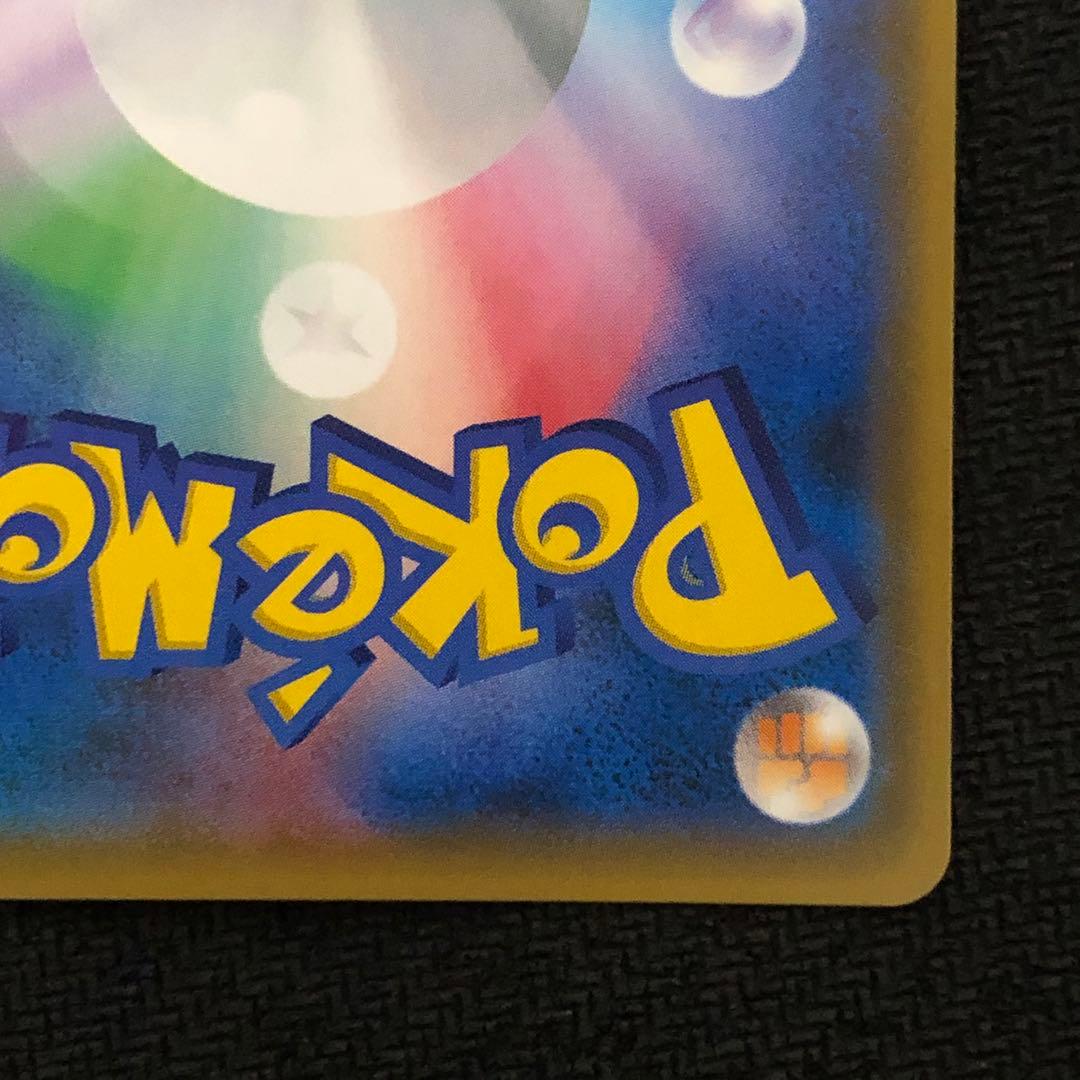 ポケモンカード ピカチュウ プロモ 227/SM-P フレンドリィショップ 61