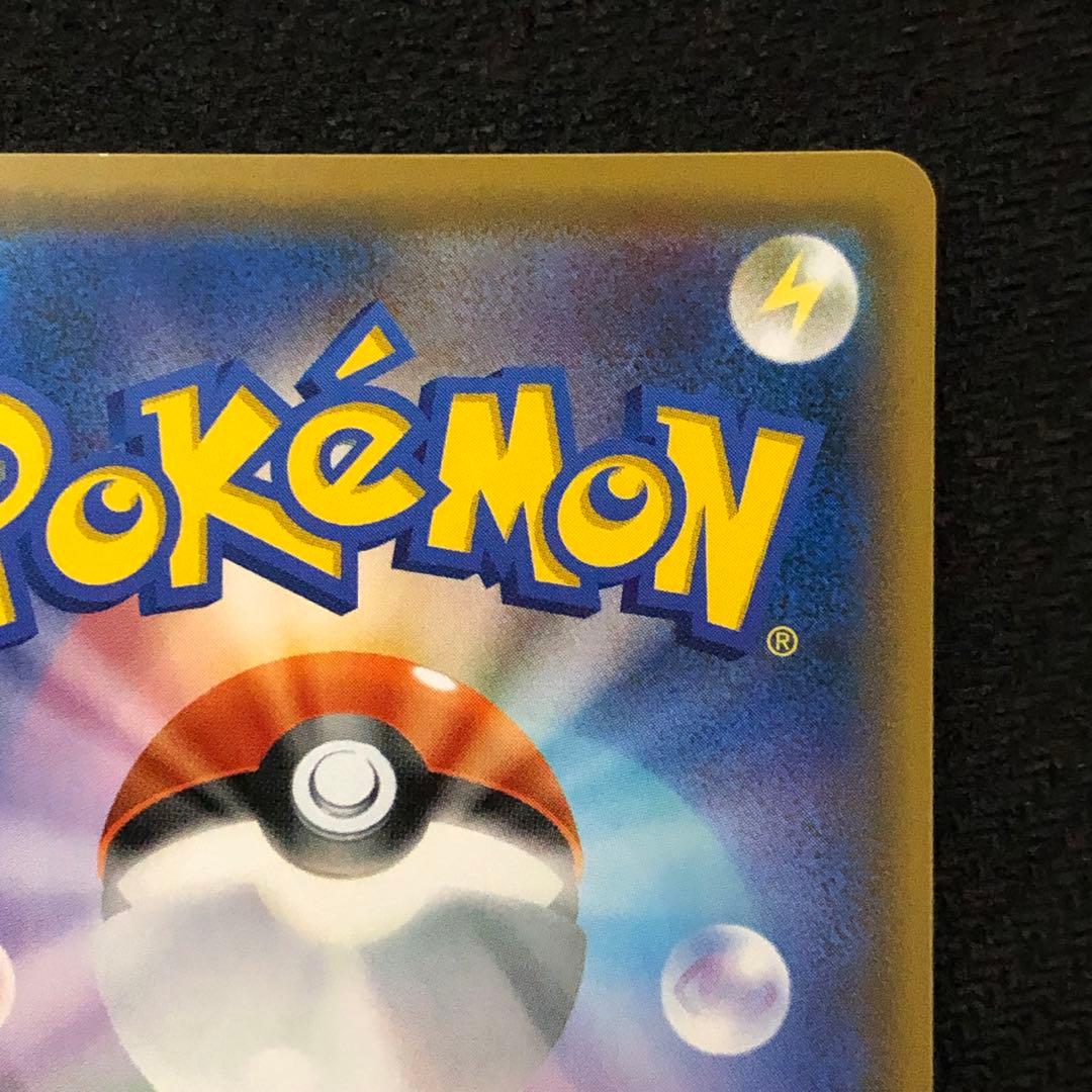 ポケモンカード ピカチュウ プロモ 227/SM-P フレンドリィショップ 61