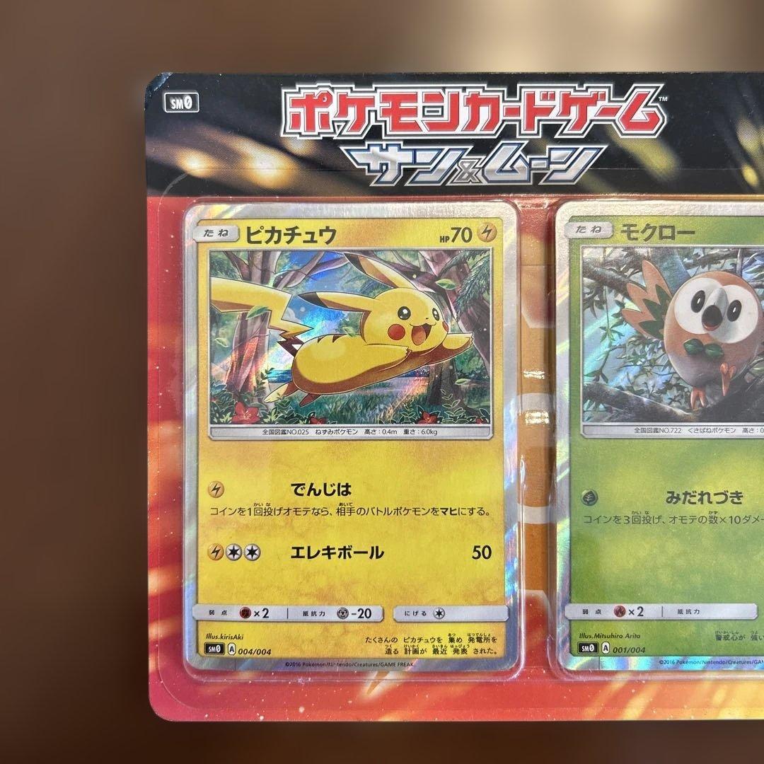 ポケモンカードゲーム サン＆ムーン ピカチュウと新しい仲間たち