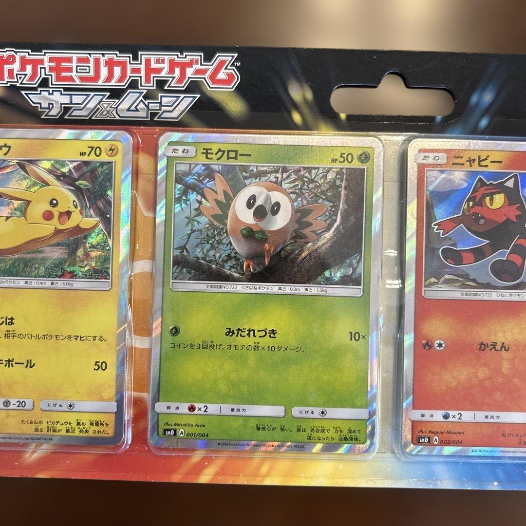 ポケモンカードゲーム サン＆ムーン ピカチュウと新しい仲間たち