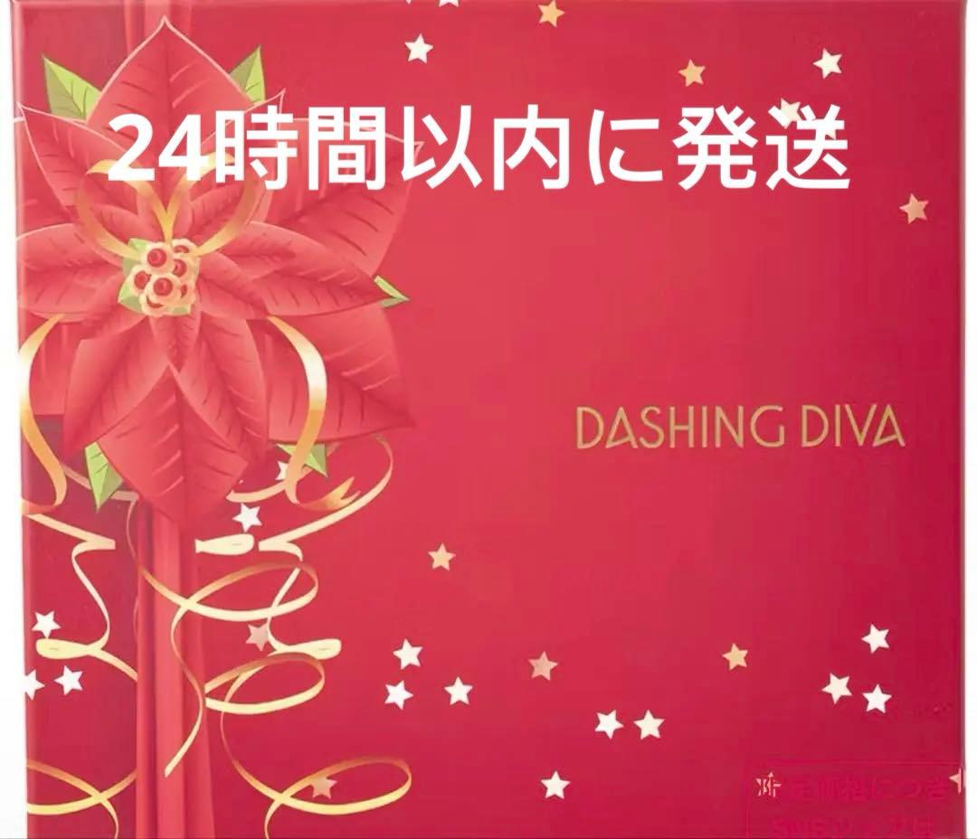 DASHING DIVA 冬のいちおしコレクション 10種ダッシングディーバ