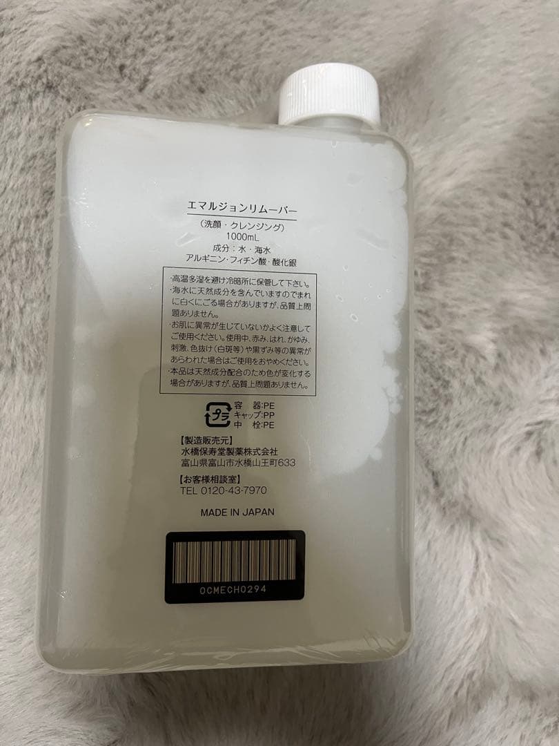 【ai*】EMULSION REMOVER