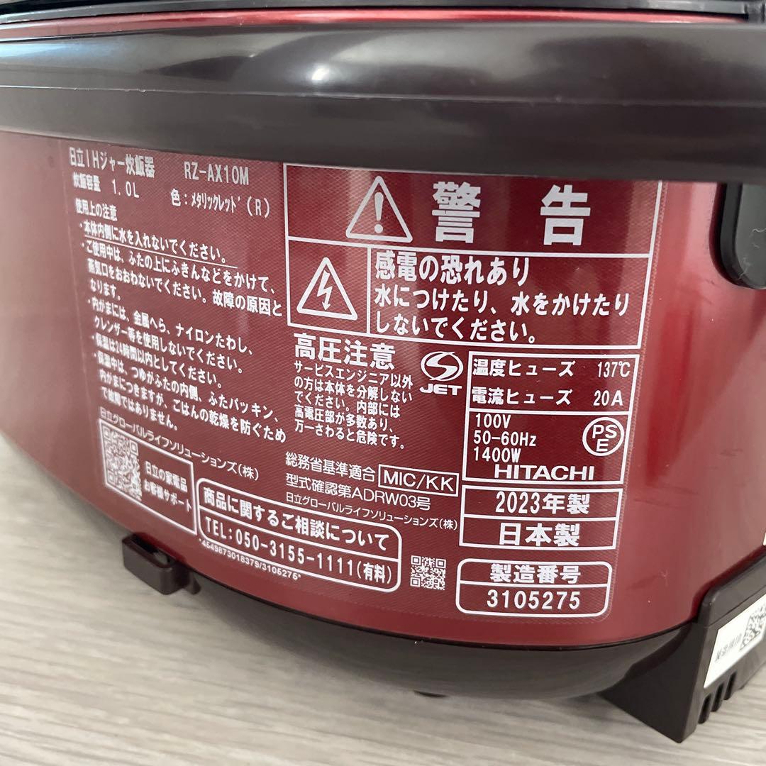 日立(HITACHI) 炊飯器 5.5合　RZ-AX10M 5回使用のみ