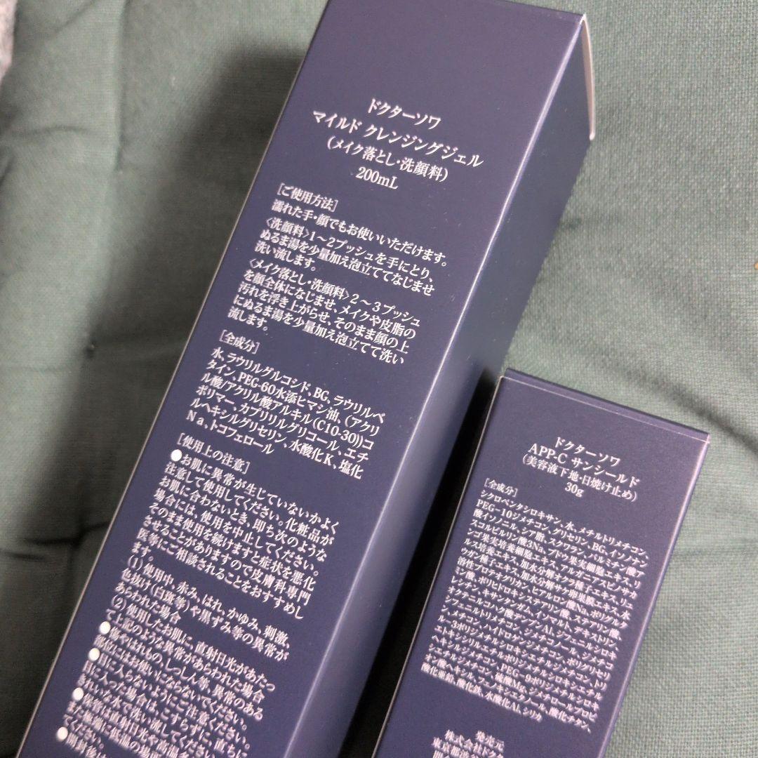 アマランス　ドクターソワ　マイルドクレンジングジェル　200ml