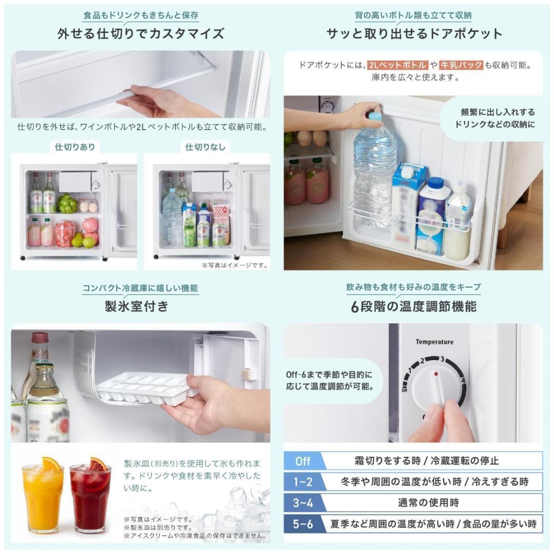 冷蔵庫 一人暮らし 小型 2912ドア50l ワンドア 小さい 両開き対応 白