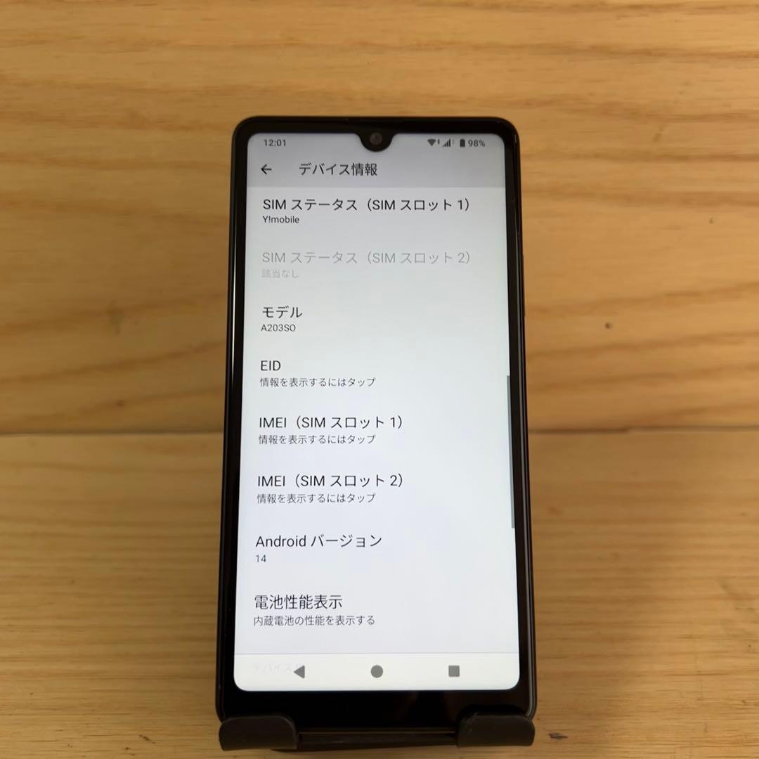SONY Xperia Ace III本体 TA24