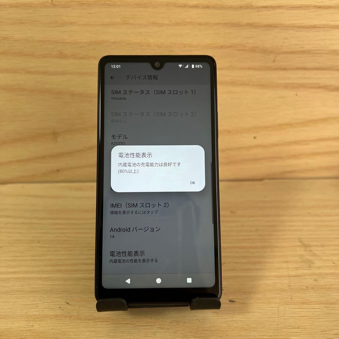 SONY Xperia Ace III本体 TA24