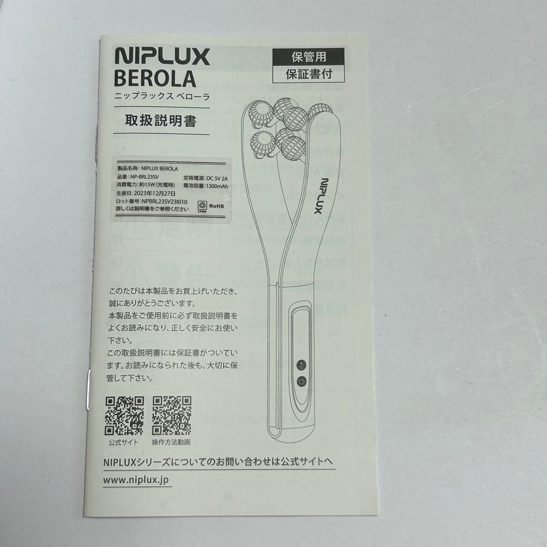 未使用品　NIPLUX BEROLA ニップラックス ベローラ 美顔ローラー