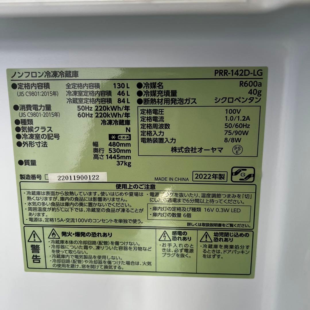 ★128 冷蔵庫　レトロ　おしゃれ　小型　スリム　可愛い　一人暮らし　設置無料