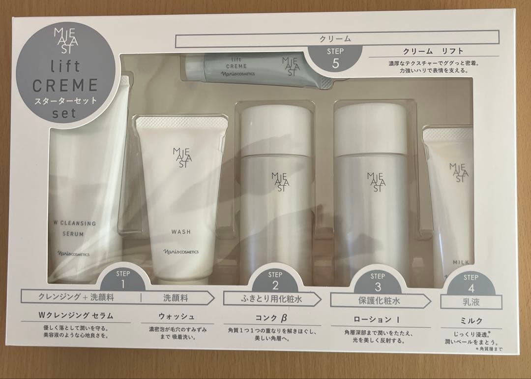 ナリス化粧品 マジェスタ スターターセット リフト　コンクβ 泡立ちネット付き