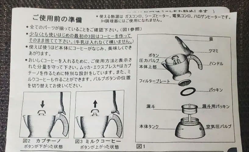 Moka Express 牛柄エスプレッソマシン