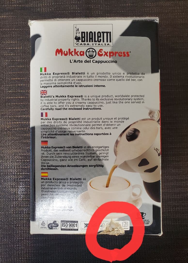 Moka Express 牛柄エスプレッソマシン