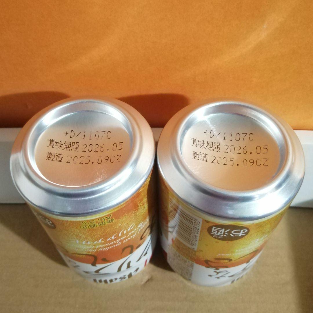 【匿名配送 】お得☆ビールまとめ売り500ml×40本+350ml×3本