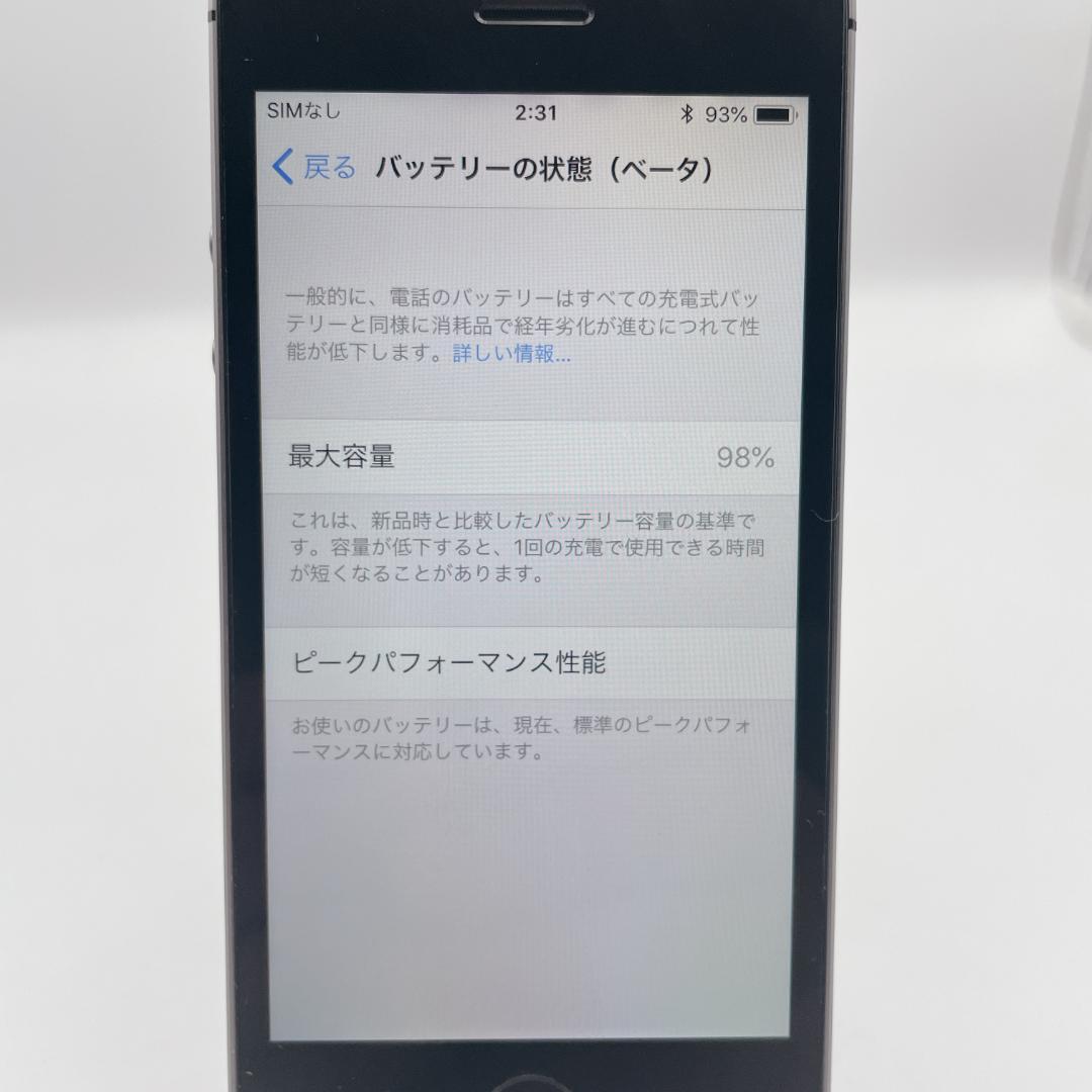 【美品】iPhoneSE 第一世代　32GB SIMフリースペースグレイ