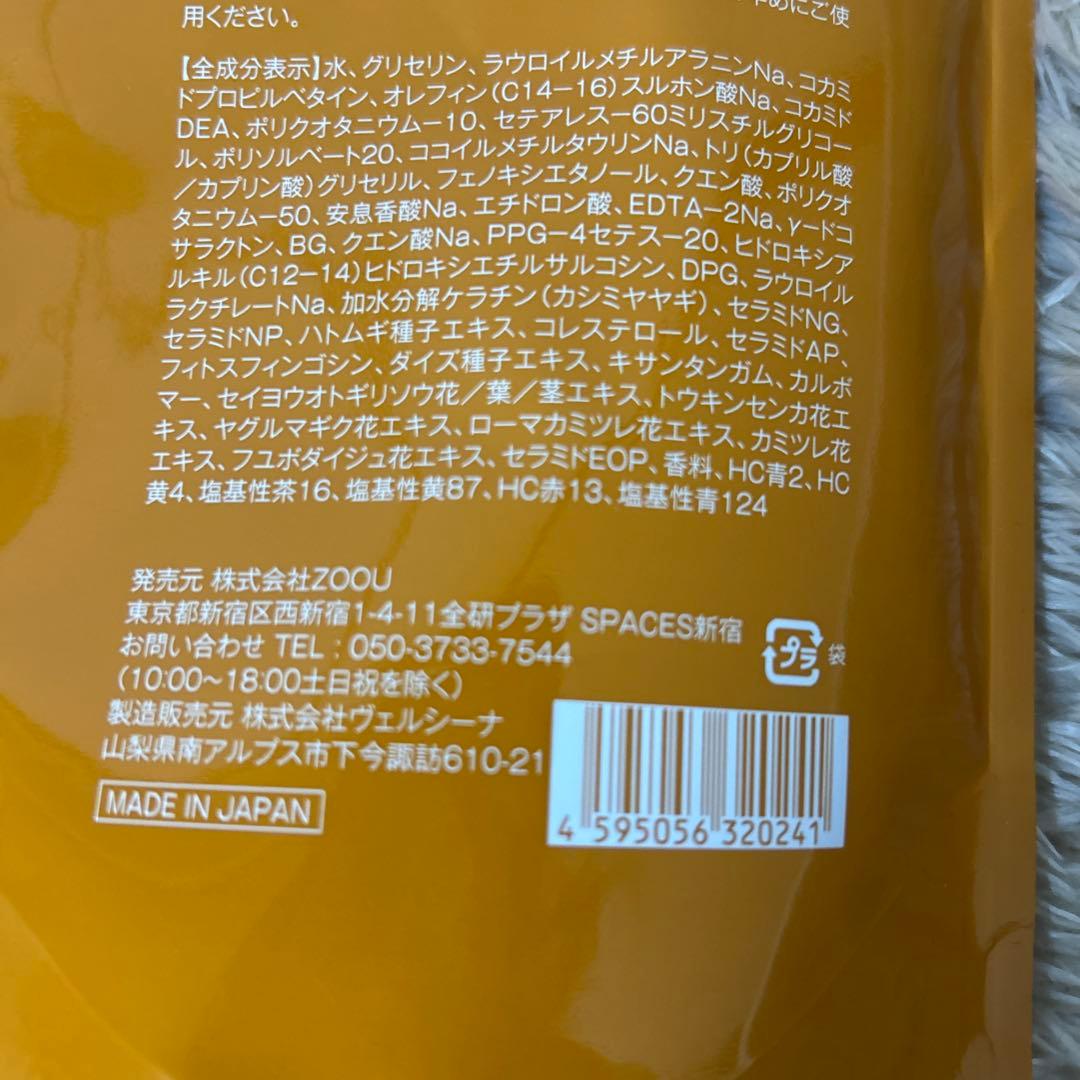 Na.be ナイブ カラーシャンプー＆アウトバストリートメント モカブラウン①