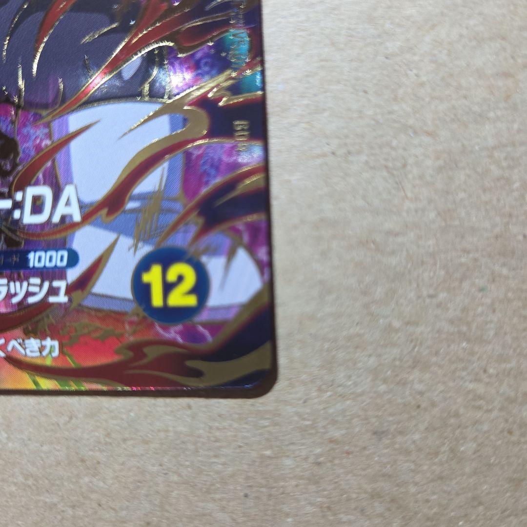 SDV5-070 ジャイアントゴマー:DA ドラゴンボールスーパーダイバーズ