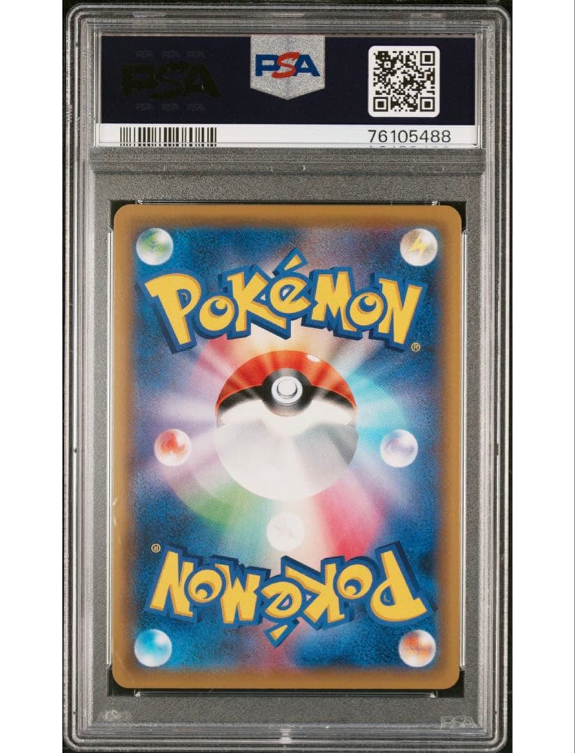 最安値❣️ワンオーナー❣️ ポケモンカード ブルーの探索SR PSA10
