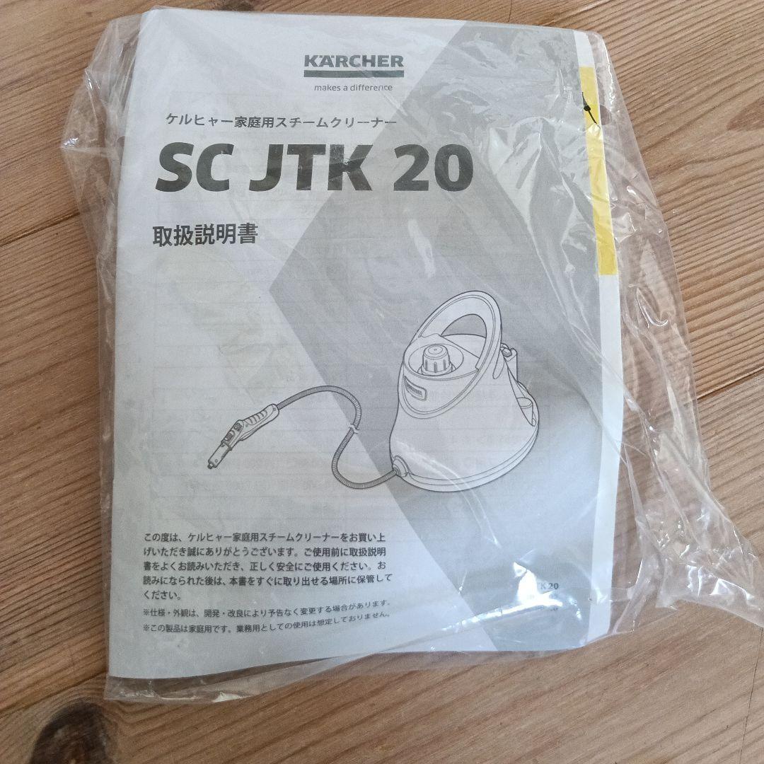スチームクリーナー