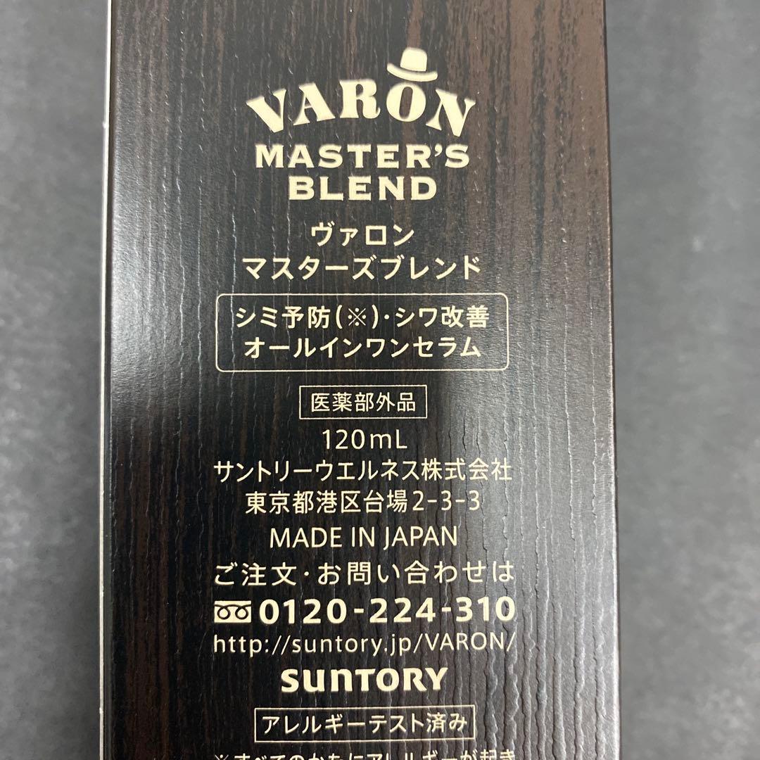 VARON マスターズブレンド　120ml×2セット