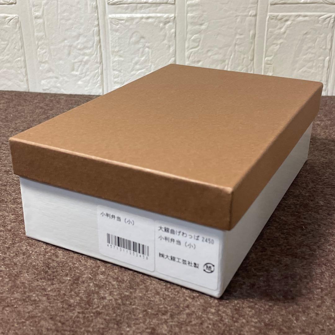 曲げわっぱ　小判弁当箱　大館工芸社　伝統工芸品　秋田杉　弁当箱　ランチボックス