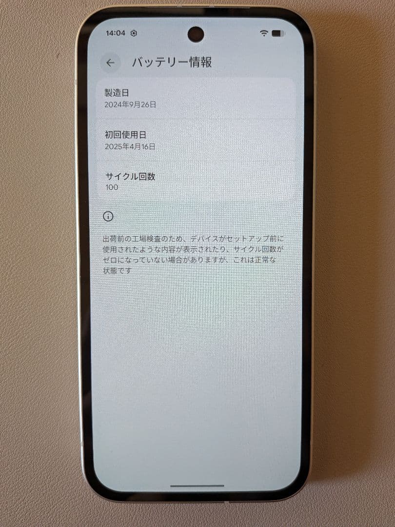 スマートフォン本体 Google Pixel 9a Porcelain 128GB