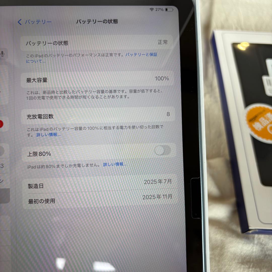 【美品】iPad Air +Apple Pencil Pro 専用ケース付き