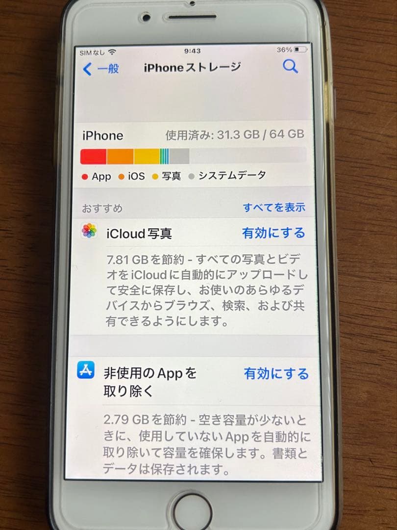 iPhone 8 plus 64GB SIMフリー