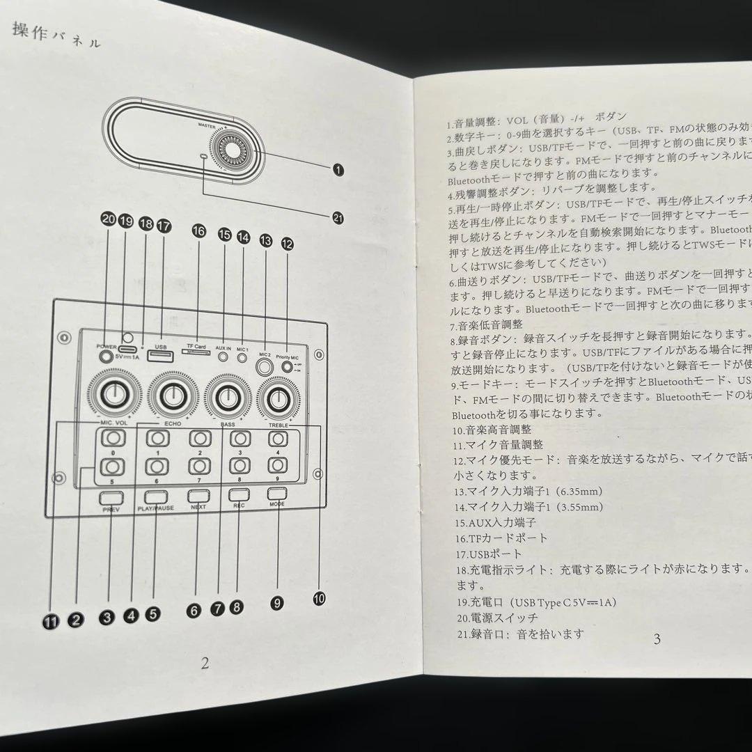 ポータブルスピーカー　マイク2本　JYX66BT
