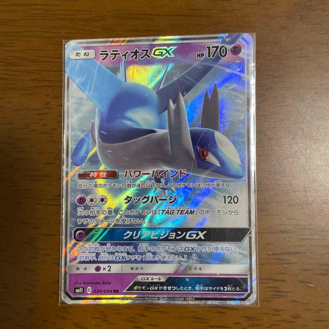 ポケモンカードGXセット