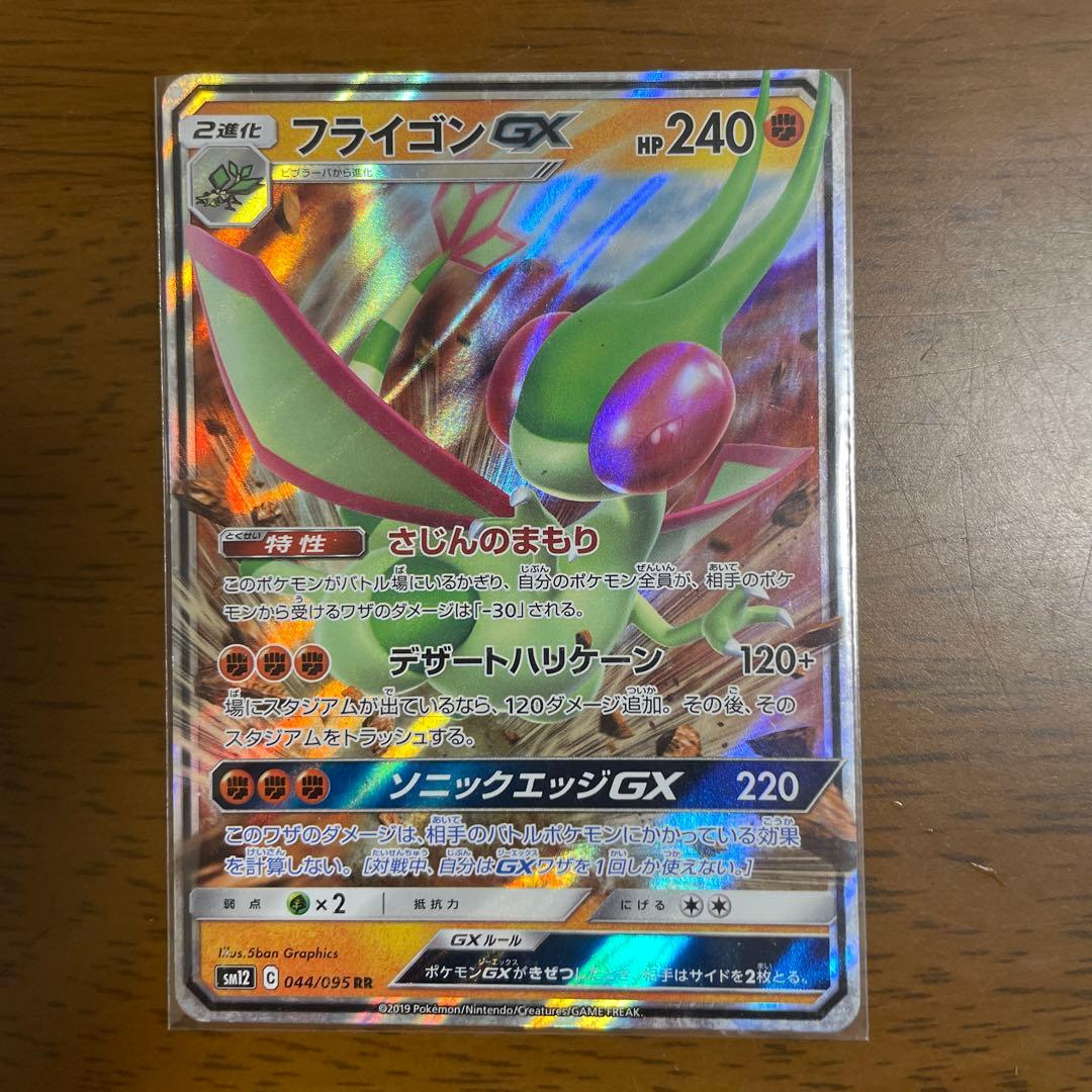 ポケモンカードGXセット