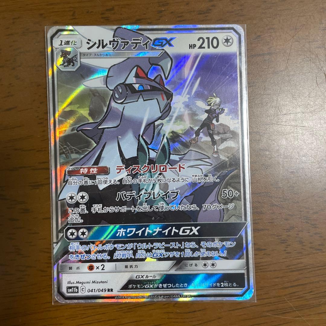 ポケモンカードGXセット