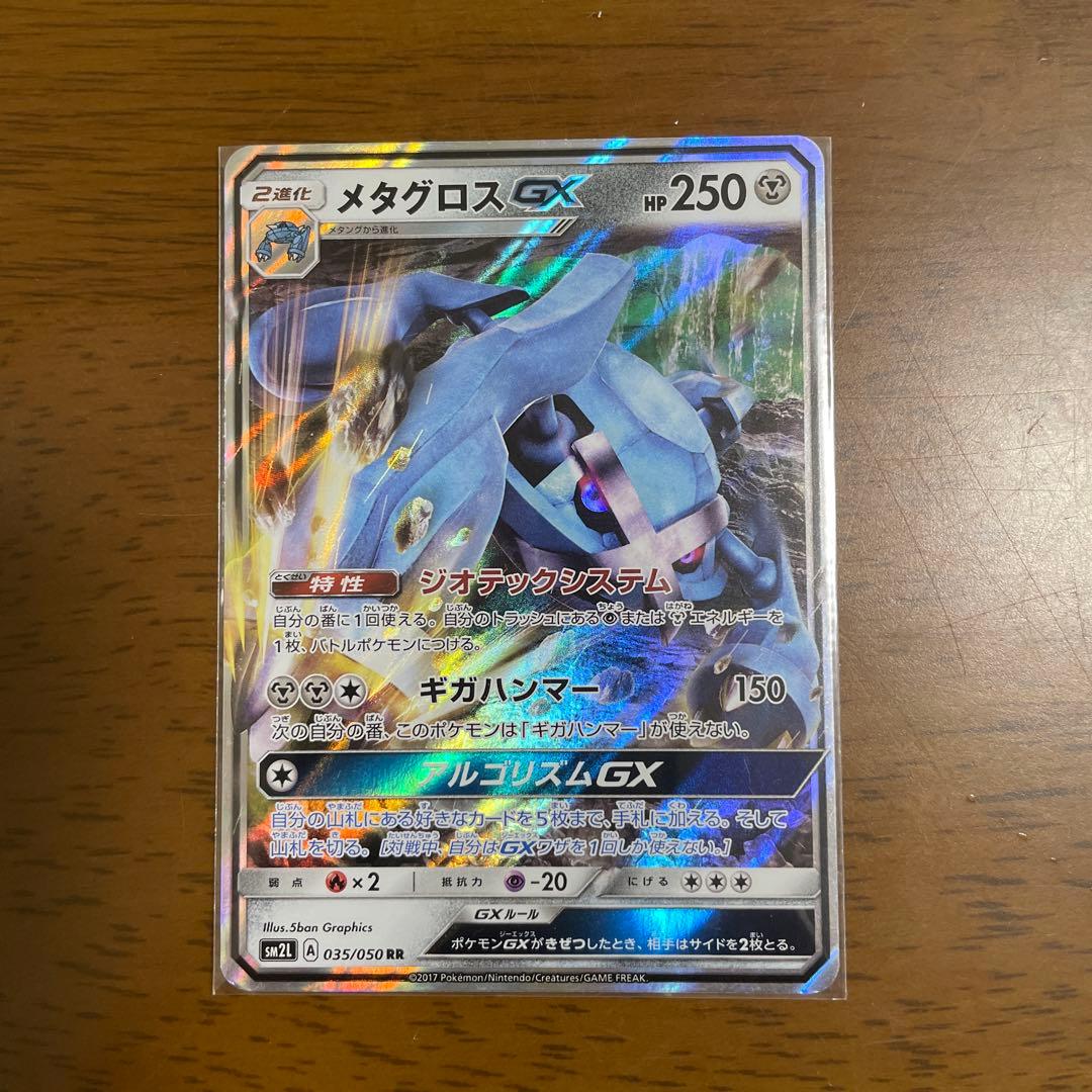 ポケモンカードGXセット