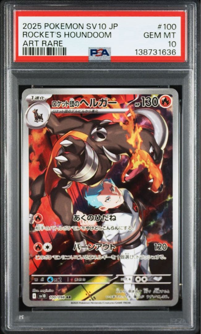 PSA10ロケット団のヘルガー #100 1636