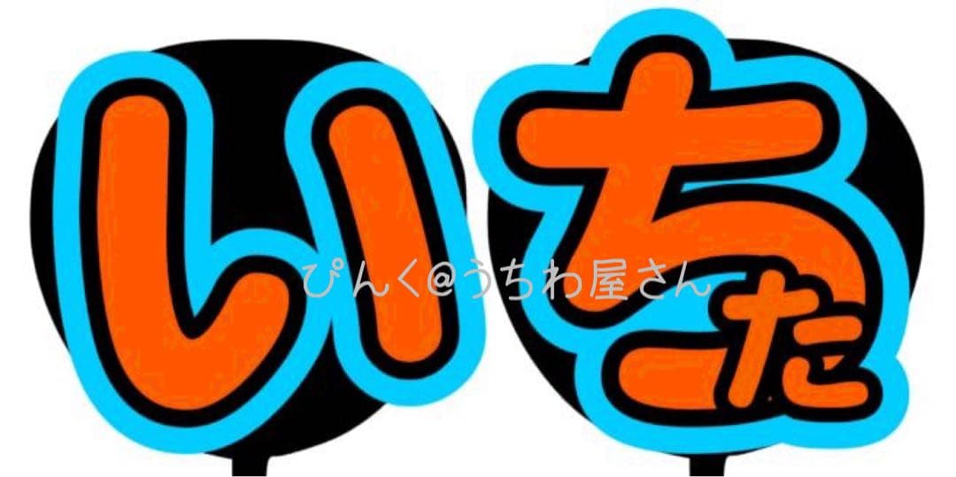yrata様(12/31)