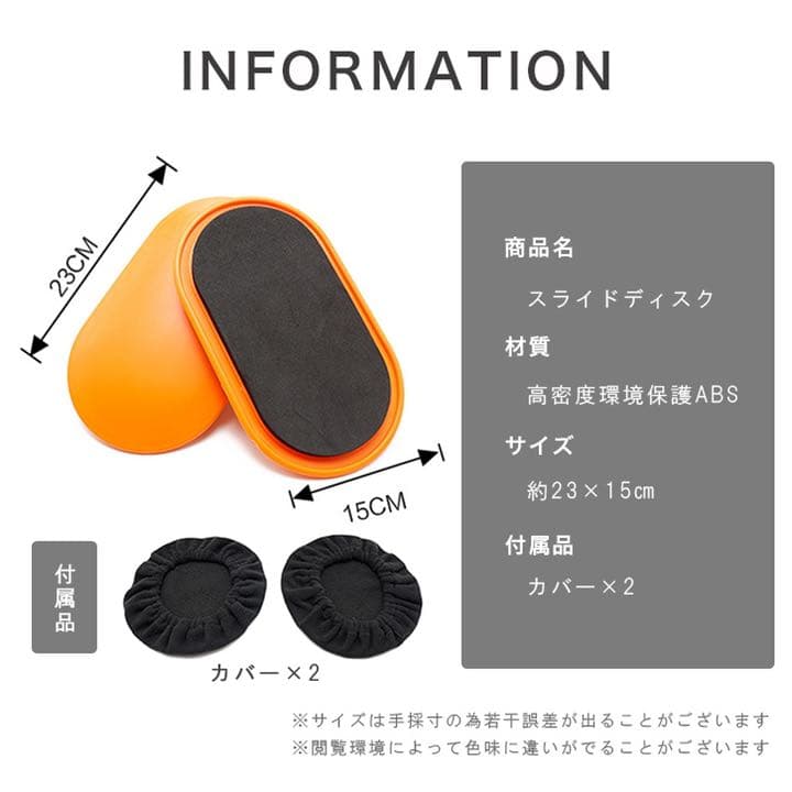 スライドディスク 宅トレ おうち時間 カバー付き ウエスト引き締め 持ち運び可