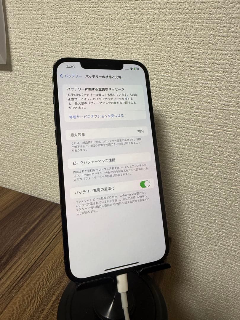 【即日発送！】 iPhone12ProMax ブルー 256GB