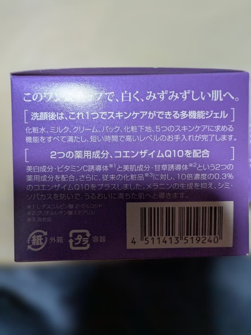 DHC Medicated Quick Gel & Soap セット