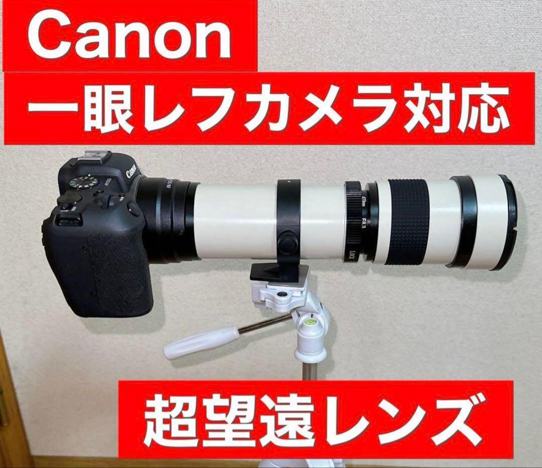 あいないな　【新品】CANON用　超望遠ズームレンズ　420-800mm