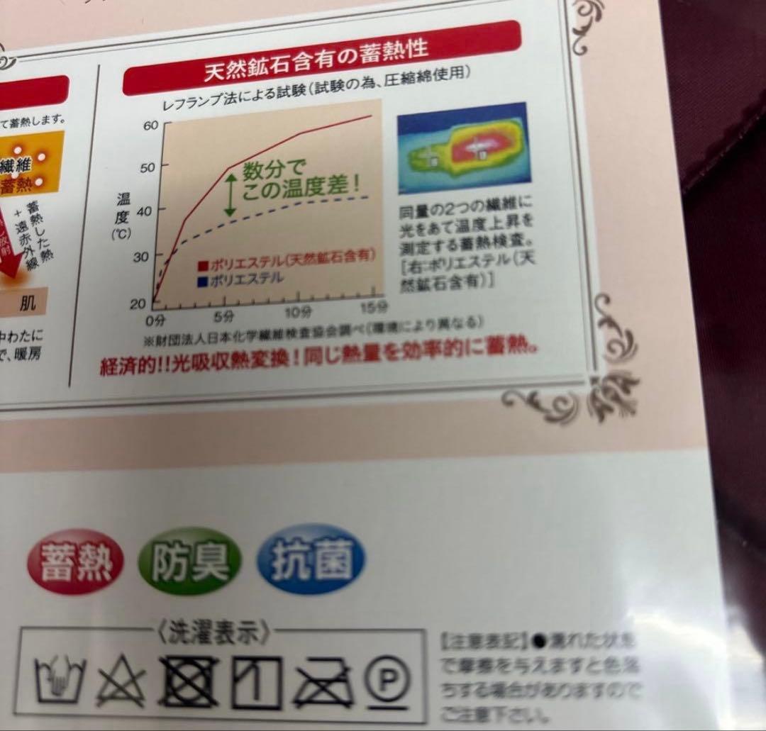 オーラ蓄熱足湯気分キルト 約70×110cm 裏フリースタイプ