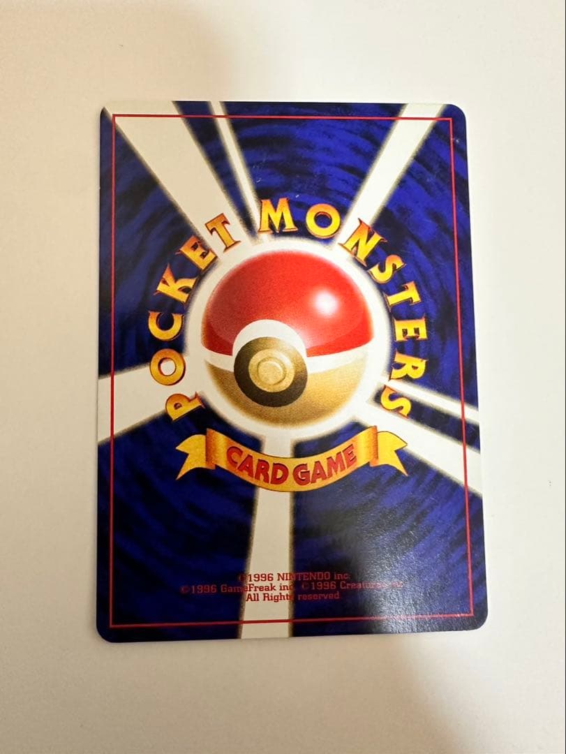 し*読様 ポケモンカード ピカチュウ 旧裏 極美品