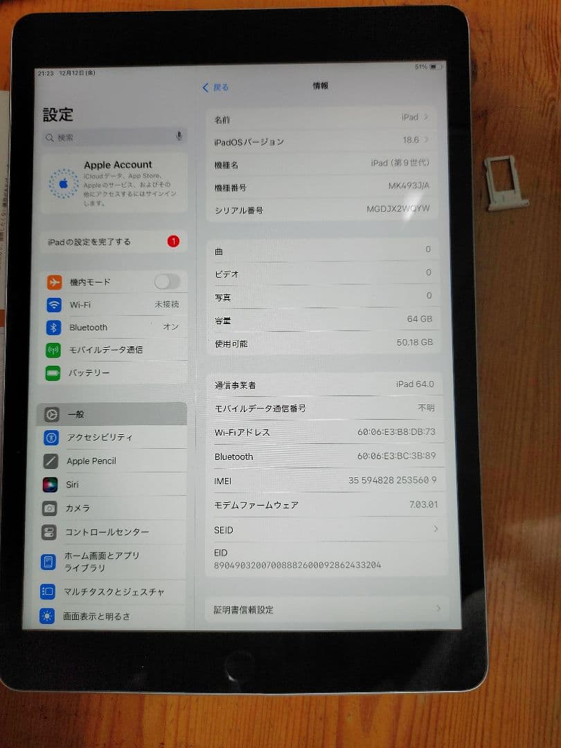 【訳あり】Apple iPad スペースグレー 本体