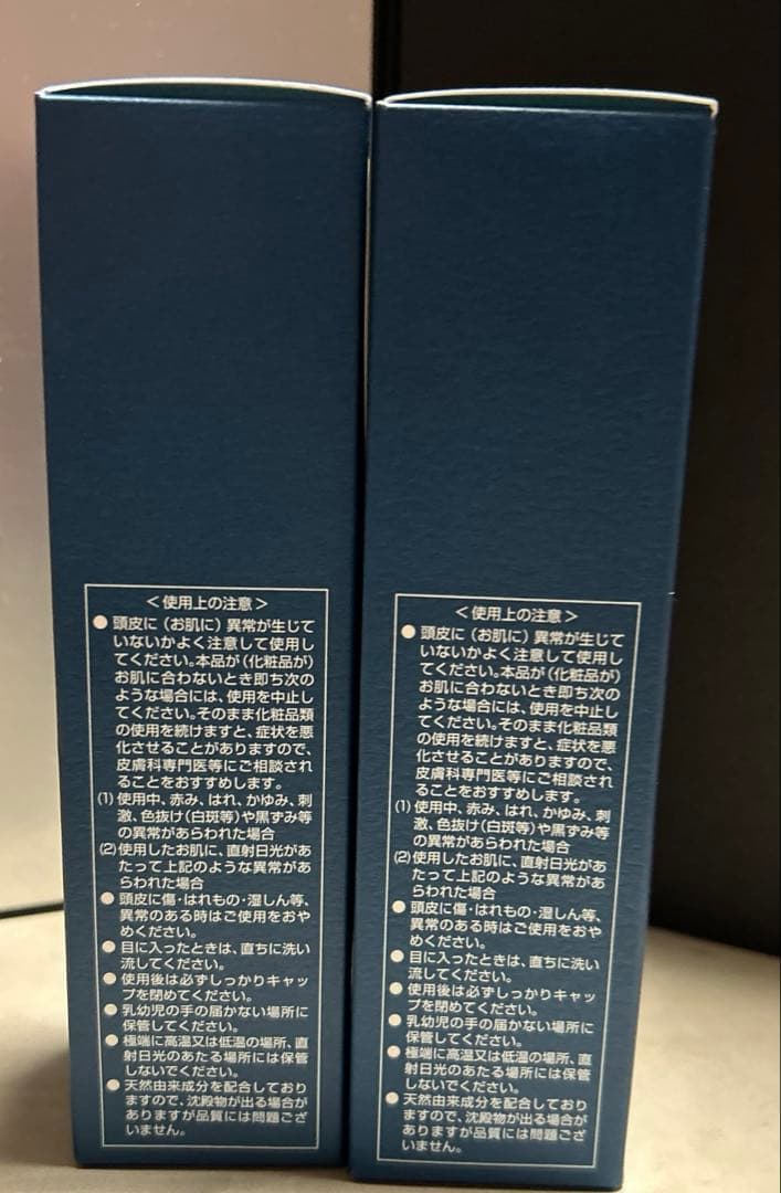 ニューモ、薬用育毛剤 75mL 2本セット 未使用品