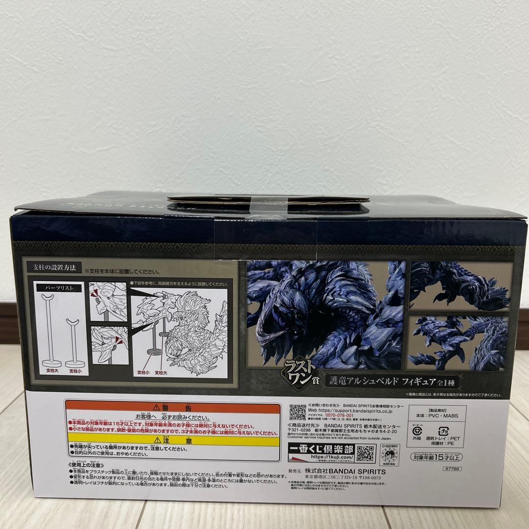 一番くじ　モンスターハンターワイルズ　ラストワン賞　下位賞　まとめ売り