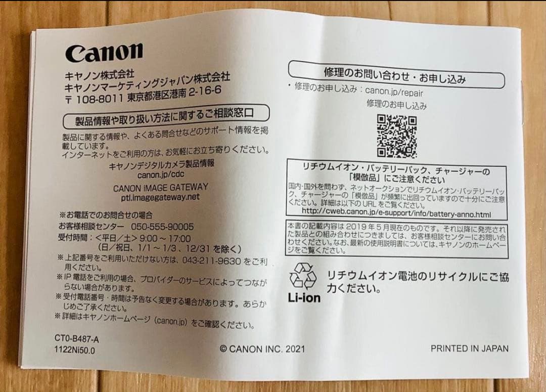 Canon IXY650コンパクトデジタルカメラ（32GB）動作確認済ケース付き