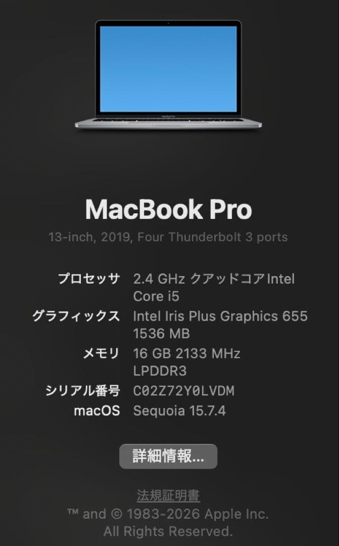 MacBook Pro 2019 13インチ 16GB 1TB USキーボード