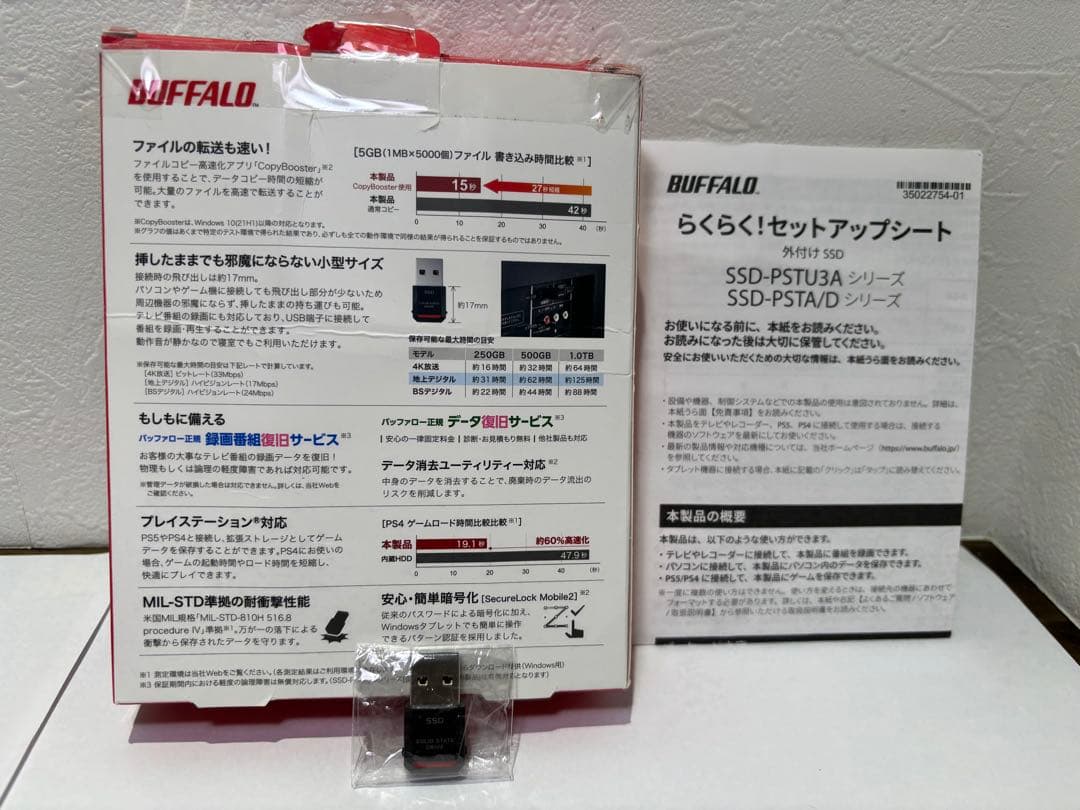 お*ろ様 BUFFALO SSD-PST1.0U3BA/D 1.0TB